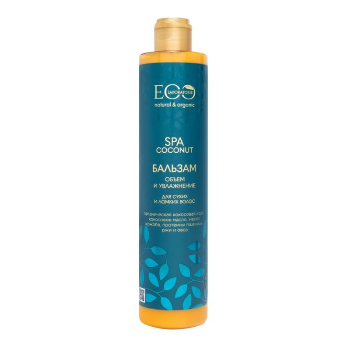 Бальзам для волос Объем и увлажнение COCONUT SPA 350 мл