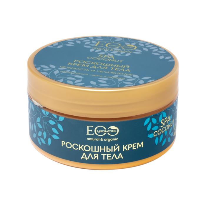 Роскошный крем для тела Нежность и увлажнение COCONUT SPA 200 мл
