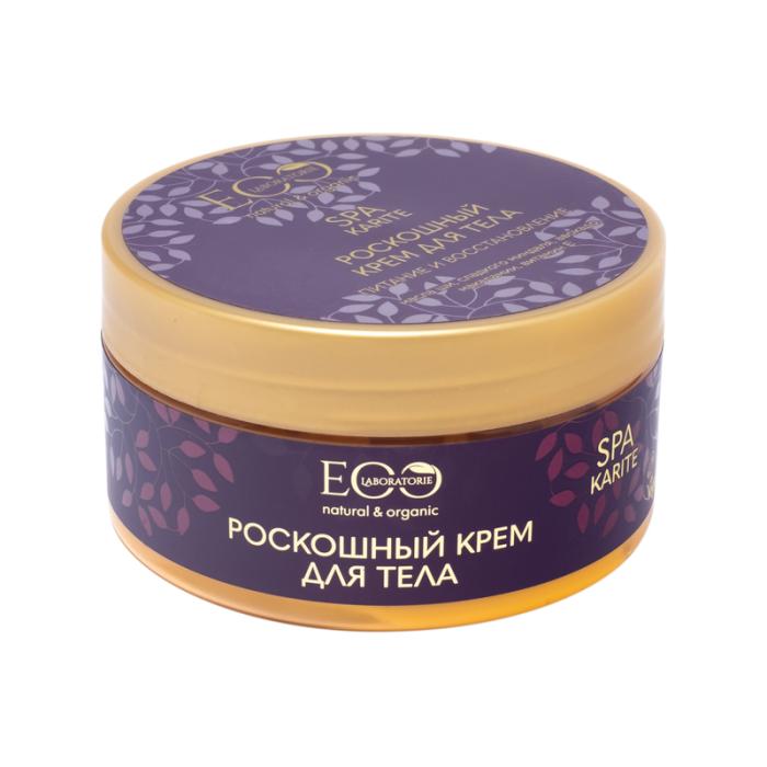 Роскошный крем для тела Питание и восстановление KARITE SPA 200 мл