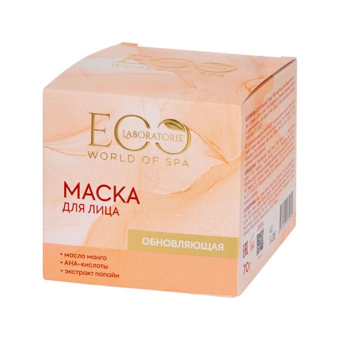 Обновляющая маска для лица SPA CARE 70 г