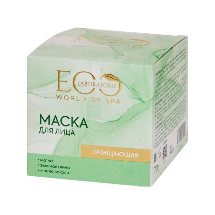 Очищающая маска для лица SPA CARE 70 г