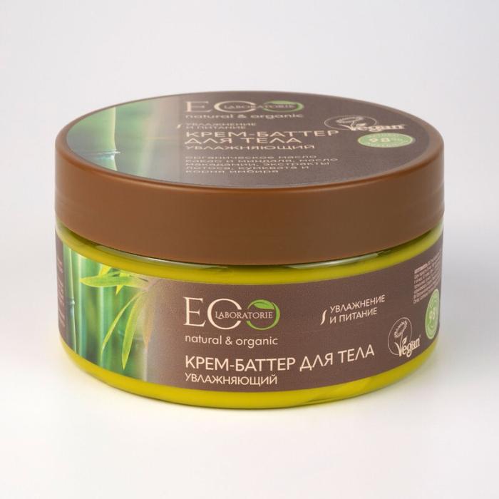 Крем-баттер для тела Увлажняющий 200 мл