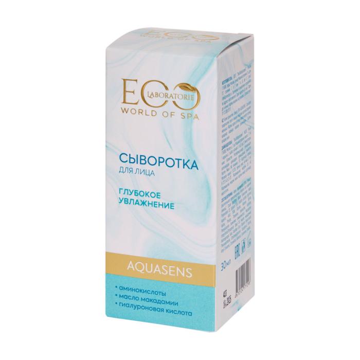 Сыворотка для лица SPA AQUASENS 30 мл