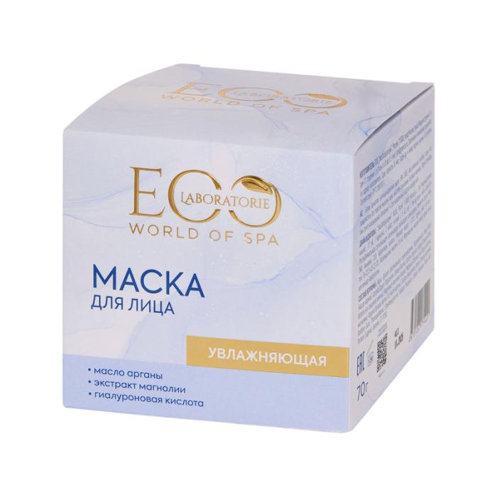 Увлажняющая маска для лица SPA CARE 70 г