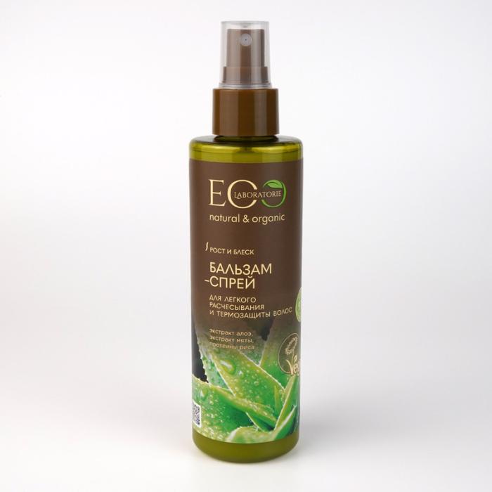 Бальзам-спрей для легкого расчесывания и термозащиты волос 200 мл