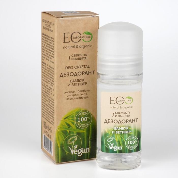 Дезодорант для тела "Бамбук и Ветивер"серия DEO CRYSTAL 50 мл