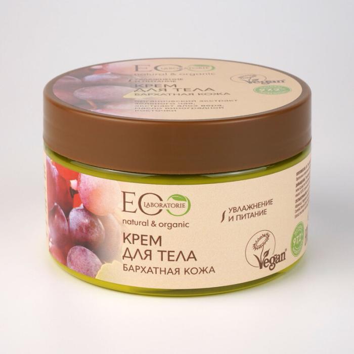 Крем для тела Бархатная кожа 250 мл