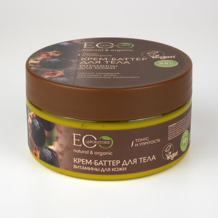 Крем-баттер для тела Витамины для кожи 200 мл