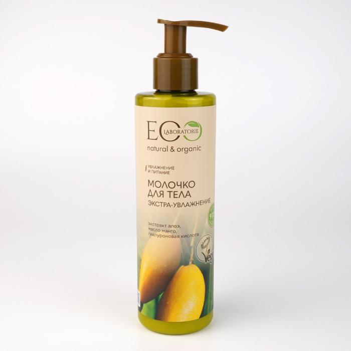 Молочко для тела "Экстра-увлажнение" 250 мл