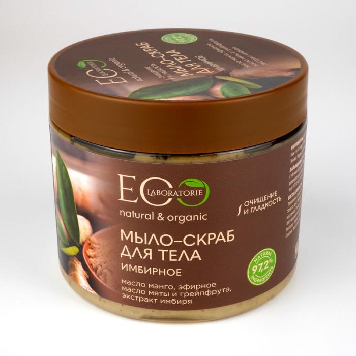 Мыло-скраб для тела Имбирное 360 гр