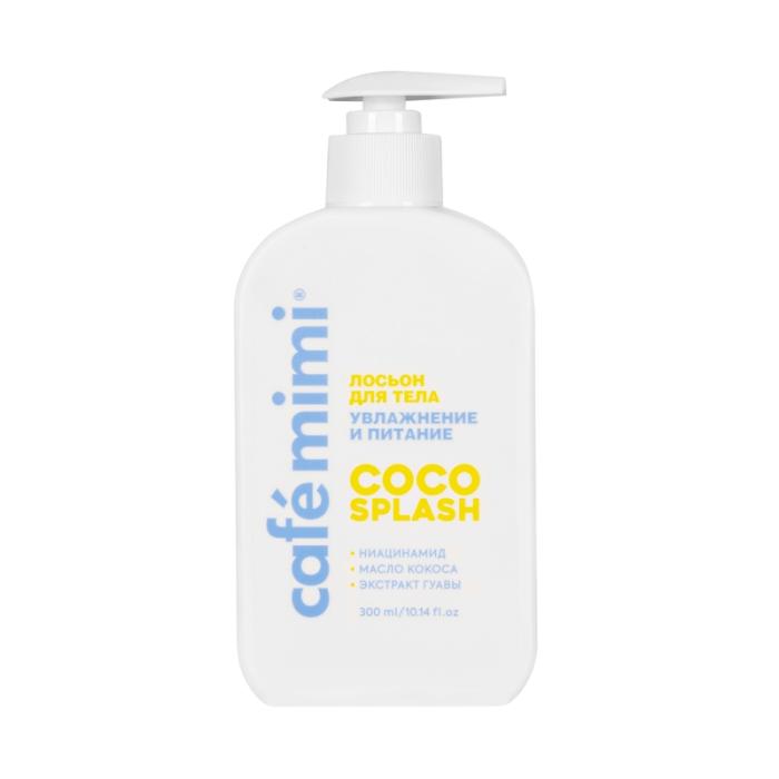 Colours Coco Splash Лосьон для тела увлажнение и питание мл 300