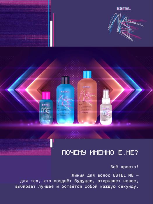 Функциональный шампунь для волос и кожи головы  ME "Это база" 30 мл