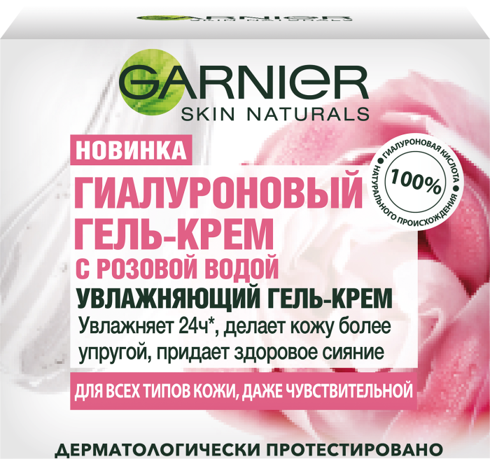Skin Naturals Гиалуроновый Гель-Крем с розовой водой 50 мл