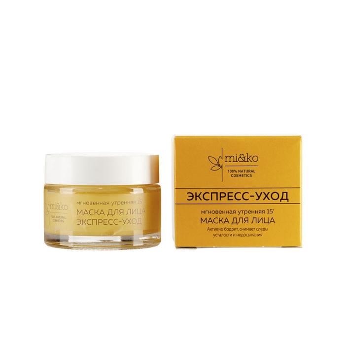 Мгновенная утренняя маска для лица для ежедневного использования Экспресс-Уход 50 мл