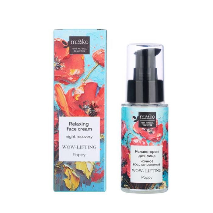 Релакс-крем для лица ночное восстановление WOW- lifting Poppy 30 мл