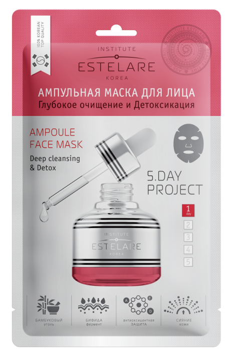 Маска ампульная для лица Глубокое очищение и детоксикация 27 г