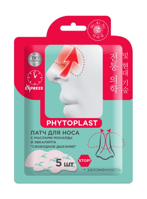 Phytoplast Косметический патч для носа с маслами монарды и эвкалипта Свободное дыхание 5 шт