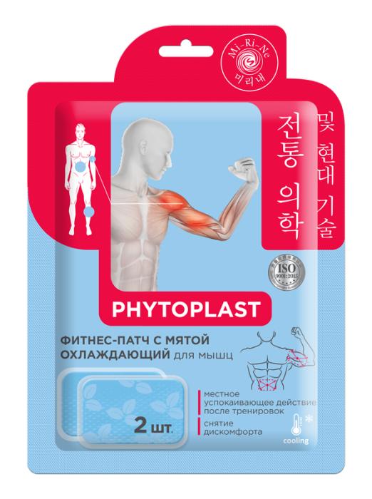 Phytoplast Охлаждающий косметический патч для тела Фитнес 2 шт