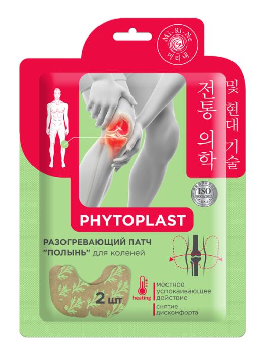Phytoplast Разогревающий косметический патч для тела Полынь для коленей 2 шт