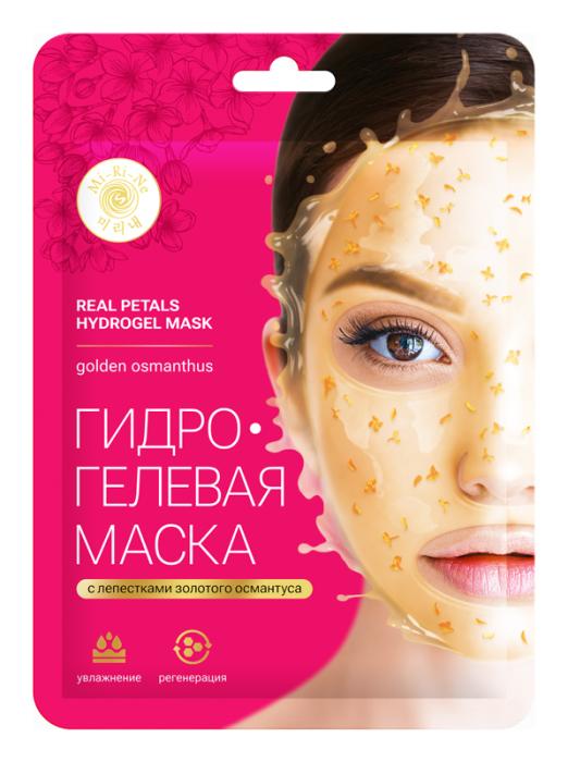 Маска для лица гидрогелевая увлажняющая с лепестками Золотого Османтуса 30 г