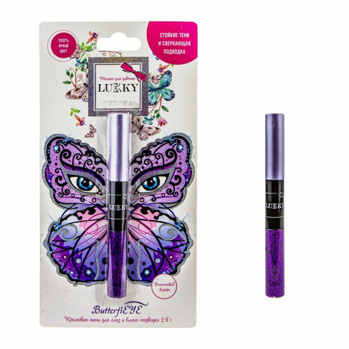 Подводка для контура глаз и жидкие тени 2в1 фиолетовый 10 мл