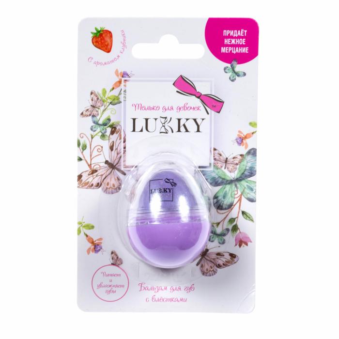 Бальзам для губ с блёстками с ароматом клубники яйцо сиреневая дымка 10 г