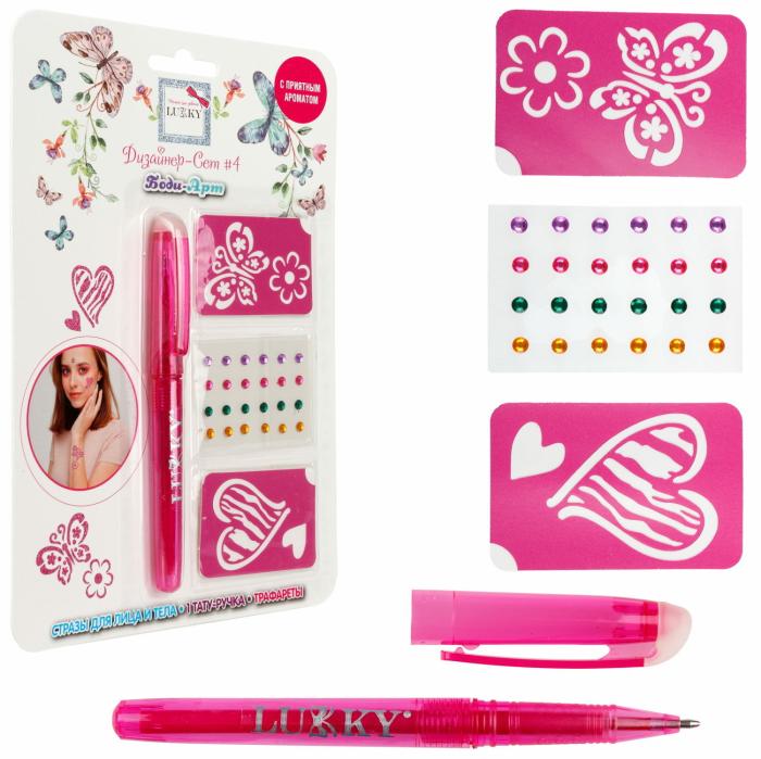Дизайнер-Сет Набор для боди-арта#4 1тату ручка,трафареты,стразы для лица и тела малиновый 1 шт