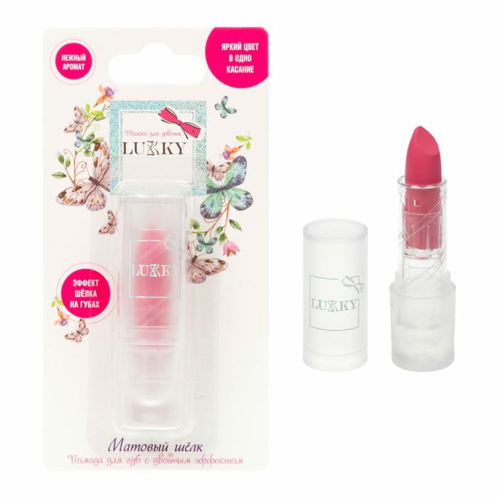 Помада для губ Матовый шёлк цвет малиновый 3.4 г