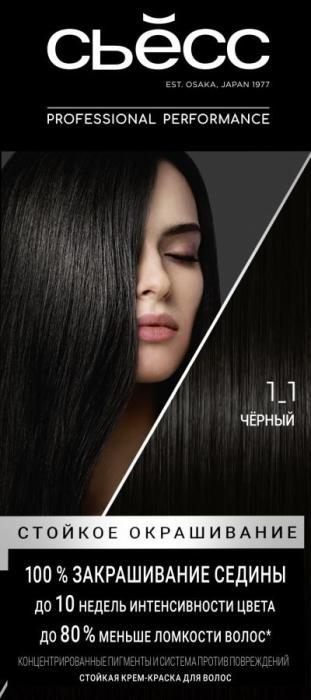 Краска для волос № 1-1 Черный