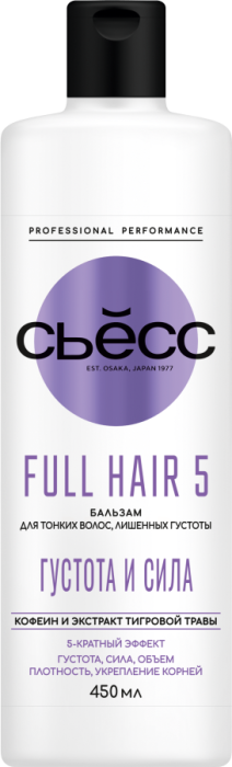 Full Hair 5D Бальзам-ополаскиватель для тонких, лишенных густоты волос 450 мл