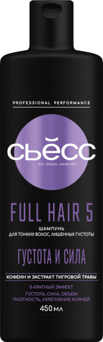 Full Hair 5D Шампунь для тонких, лишенных густоты волос 450 мл