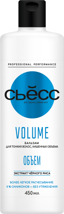 Volume Бальзам-ополаскиватель для тонких, лишенных объема волос 450 мл