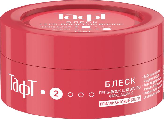Гель-воск для волос Бриллиантовый блеск фиксация 2 75 мл