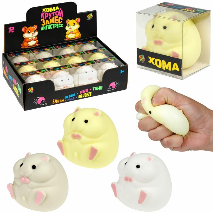 Крутой замес Игрушка-антистресс Хомяк 1 шт