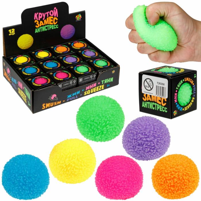 Крутой замес Игрушка-антистресс шар 6 см с пушистой текстурой 1 шт