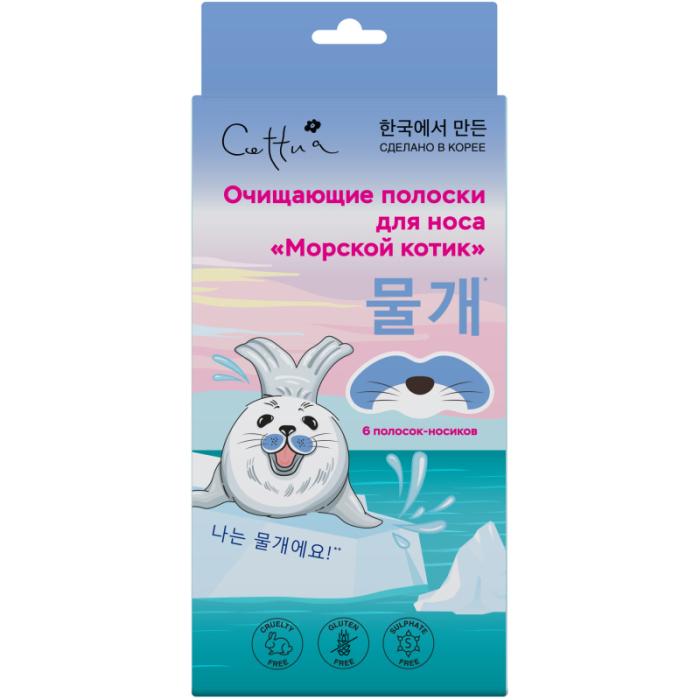Полоски для носа очищающие Морской котик
