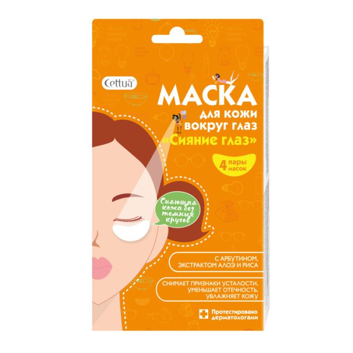 Маска для кожи вокруг глаз «Сияние глаз» 4 пары