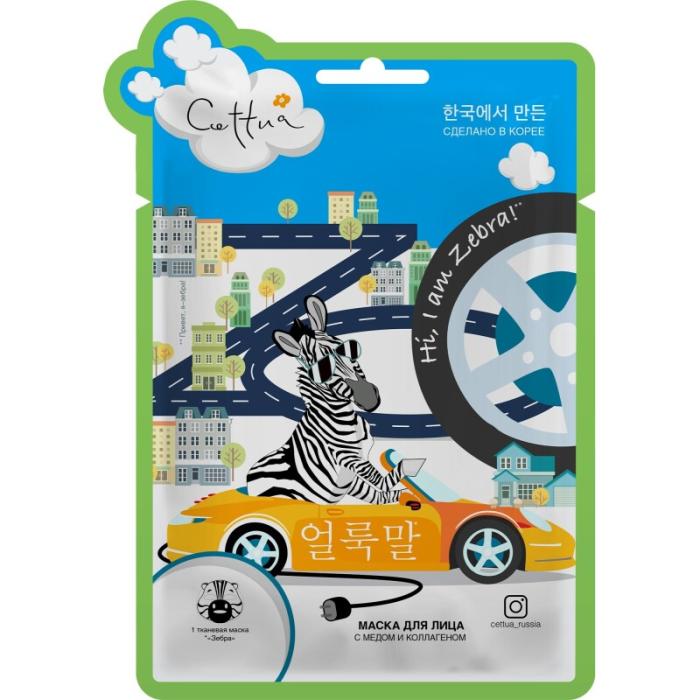 Маска для лица Зебра