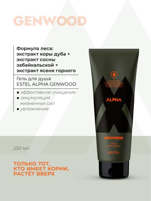 ALPHA GENWOOD Гель для душа 250 мл