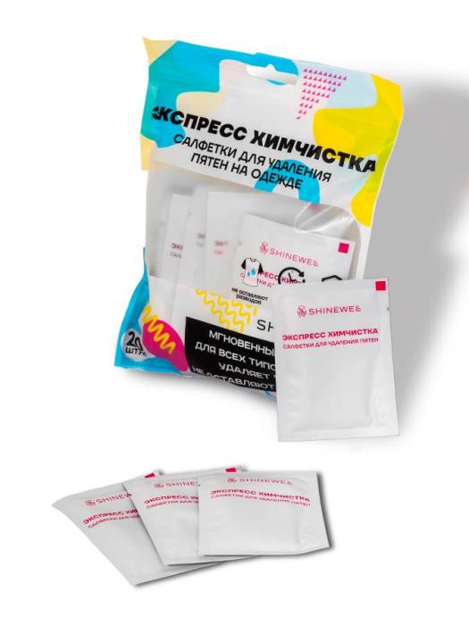 Салфетки для удаления пятен на одежде белые 20 шт