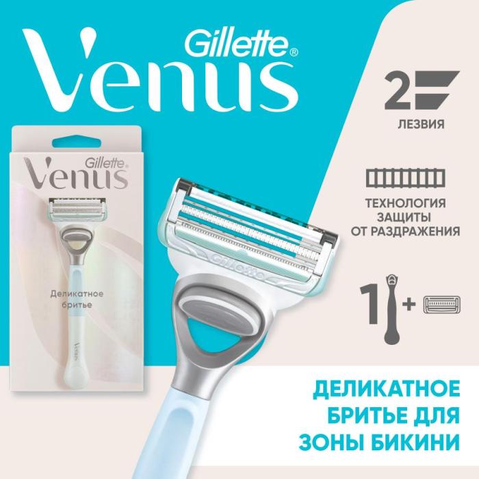 VENUS SATIN CARE Бритва с 1сменной кассетой 1 шт
