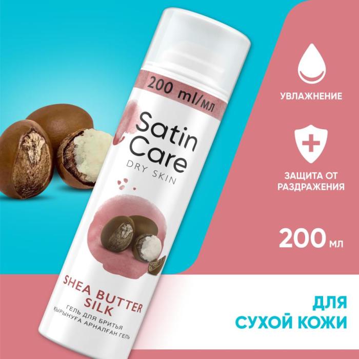 SATIN CARE Гель для бритья для женщин для сухой кожи Shea Butter Silk 200 мл