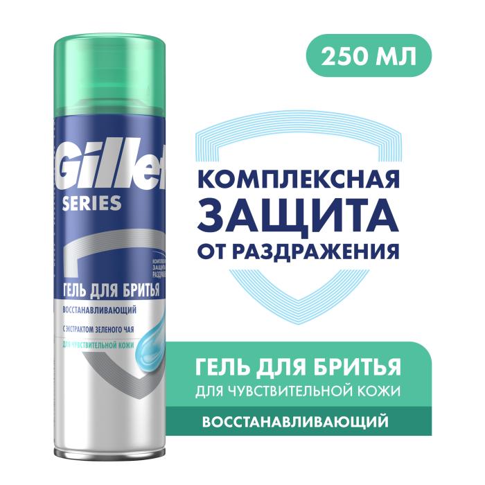 Series Гель для бритья для чувствительной кожи восстанавливающий с экстрактом зеленого чая 200 мл