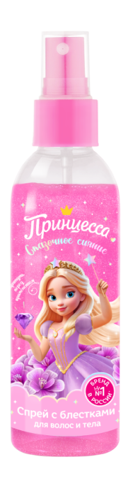 Спрей для волос и тела Сказочное сияние 150 мл