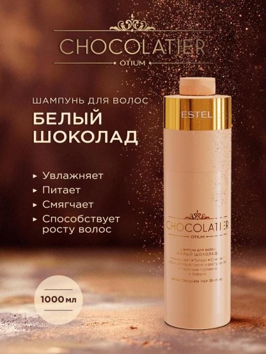 CHOCOLATIER Шампунь для волос 1000 мл