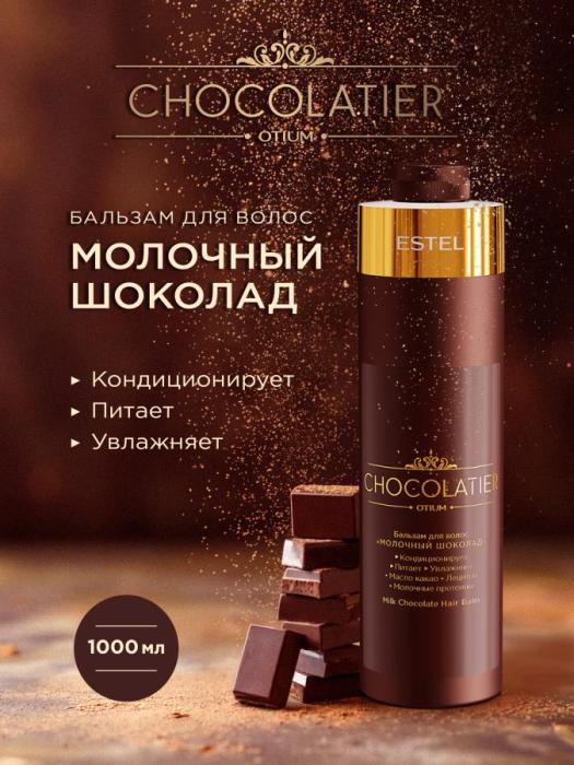 CHOCOLATIER Бальзам для волос 1000 мл