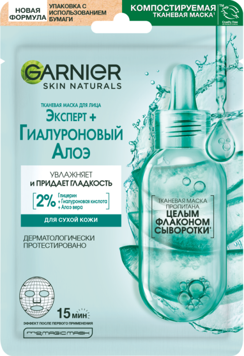 SKIN NATURALS Тканевая маска Гиалуроновая Алоэ 28 г