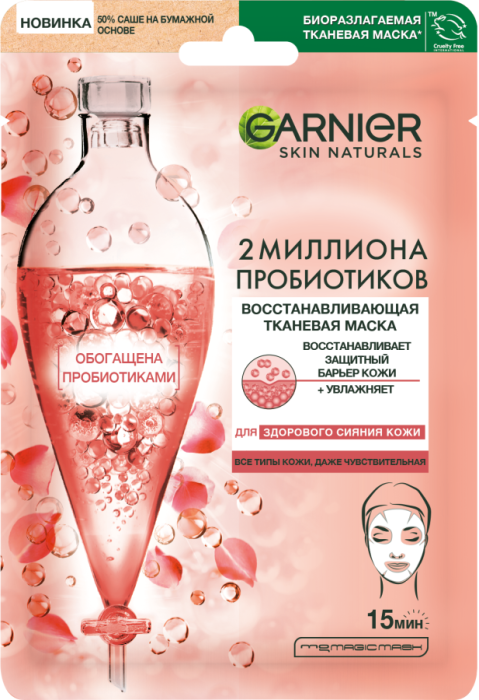 SKIN NATURALS Тканевая маска с Пробиотиками 22 г