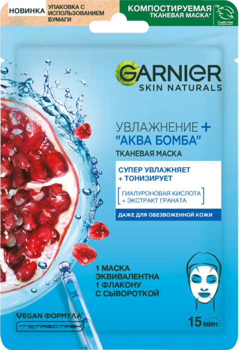 SKIN NATURALS Увлажнение+ АКВА БОМБА Тканевая маска 28 г