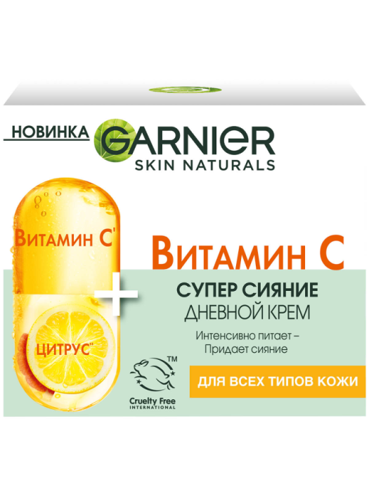 SKIN NATURALS Витамин С Крем дневной 50 мл